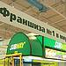 Subway: тернистый путь российского франчайзинга…