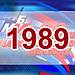 20 лет малому бизнесу: 1989-й