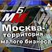 Поддержка малого и среднего предпринимательства в Южном административном округе г. Москвы