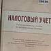 «Упрощенщикам» упростят жизнь